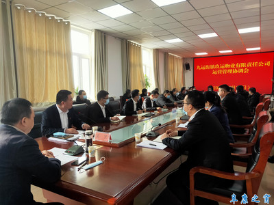 九運(yùn)街鎮(zhèn) 以“黨建+物業(yè)”模式推進(jìn)非居住房地產(chǎn)租賃，激活鄉(xiāng)村振興新動(dòng)能