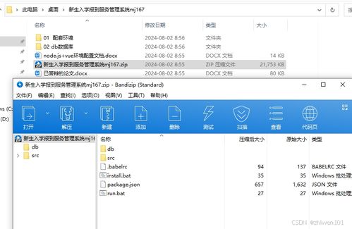基于Node.js與Vue的新生入學(xué)報到服務(wù)管理系統(tǒng)設(shè)計與實現(xiàn)